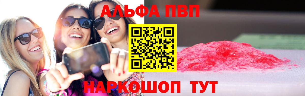 A-PVP VHQ  Вход с VPN  Альфа ПВП мука  APVP  Рыбинск  Альфа ПВП Crystall 