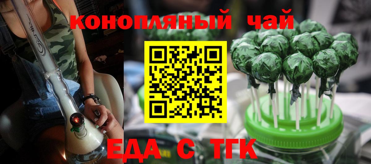 Рыбинск  Canna-Cookies конопля  Вход с VPN 