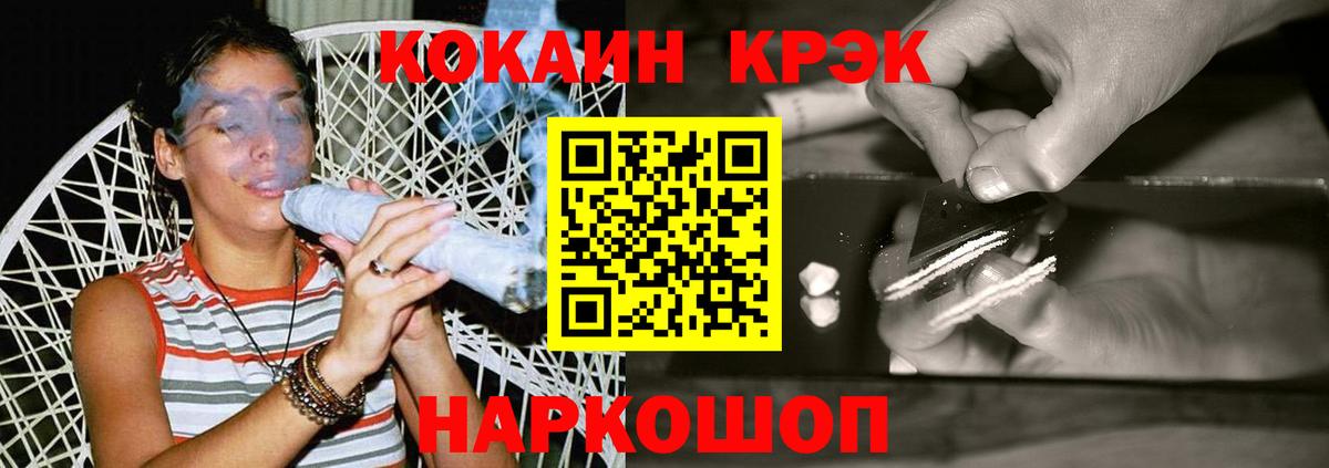 Рыбинск  Cocaine VHQ  COCAIN  Вход с VPN  Cocaine Перу 