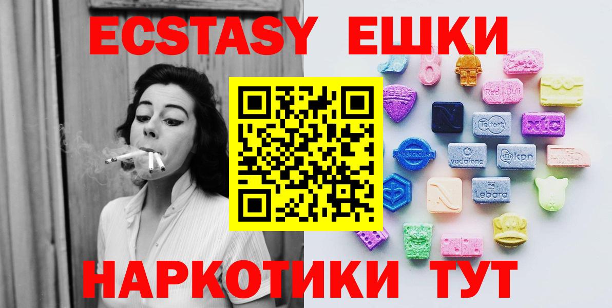 Рыбинск  ЭКСТАЗИ DUBAI  Ecstasy  OMG зеркало  Вход с VPN 