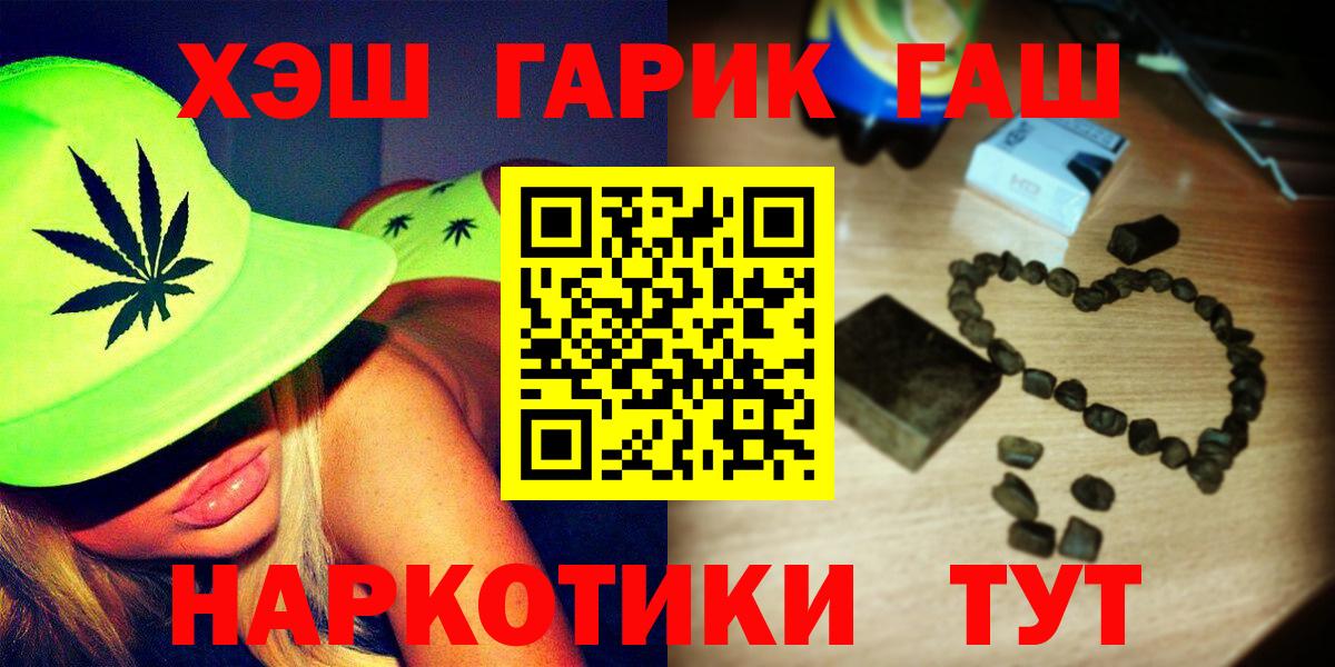 ГАШИШ Ice-O-Lator  где купить наркотик  Рыбинск  Вход с VPN  ГАШ гашик 