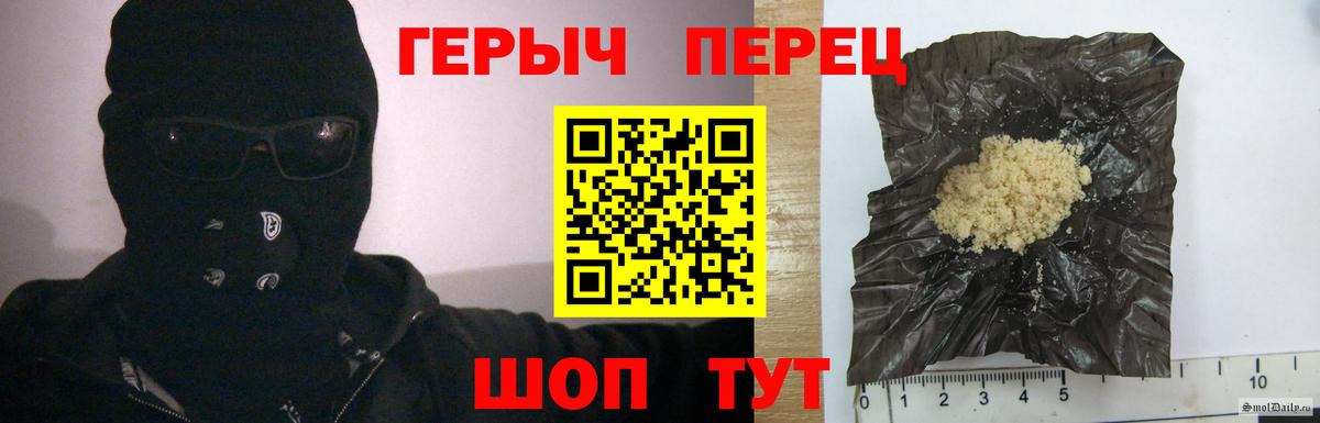 Рыбинск  Героин Heroin  Вход с VPN 