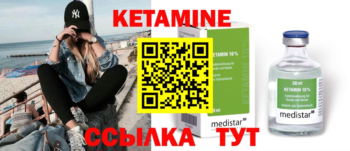   ссылки  Кетамин ketamine  Вход с VPN  Кетамин VHQ  Рыбинск 