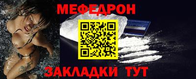 мяу мяу кристалл Обнинск