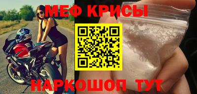 мяу мяу кристалл Обнинск