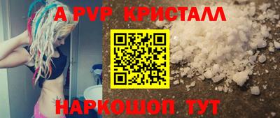 мяу мяу кристалл Обнинск