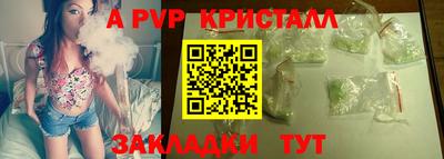 мяу мяу кристалл Обнинск