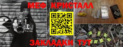 мяу мяу кристалл Обнинск