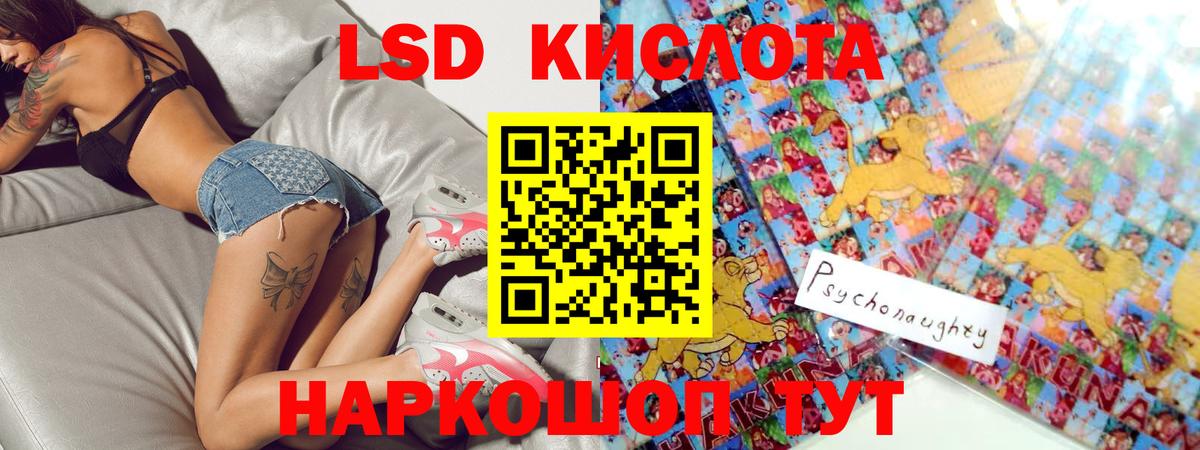 ЛСД экстази ecstasy  Вход с VPN  ЛСД экстази  ЛСД экстази кислота  Рыбинск 