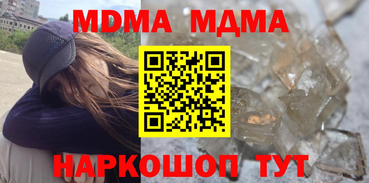 МДМА Molly  МДМА кристаллы  Рыбинск  Вход с VPN 
