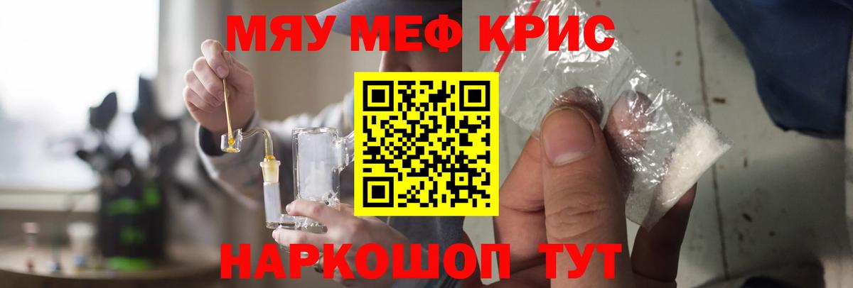 МЕФ мяу мяу  Вход с VPN  Рыбинск  МЕФ  МЕФ  Меф мяу мяу 