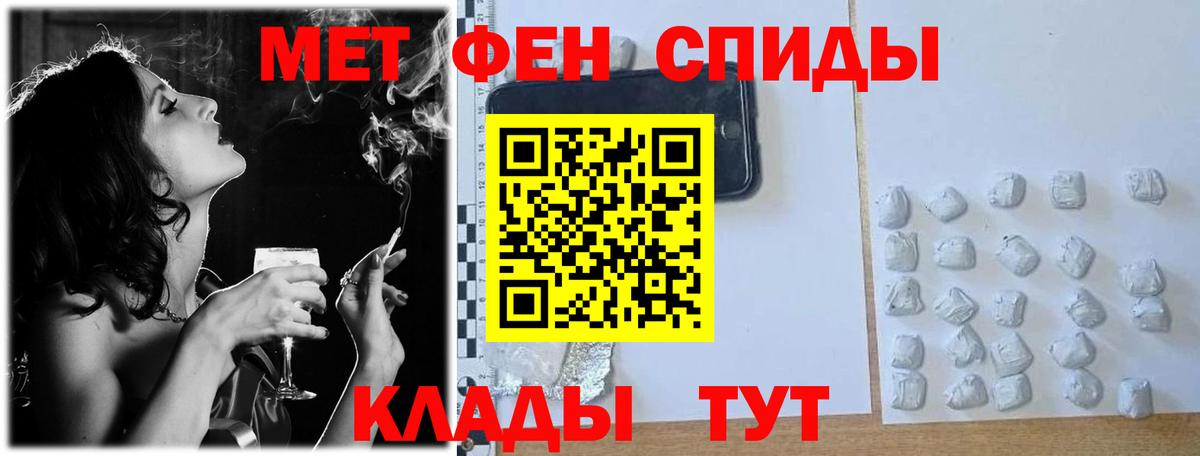 Рыбинск  Первитин мет  Первитин мет  Вход с VPN 