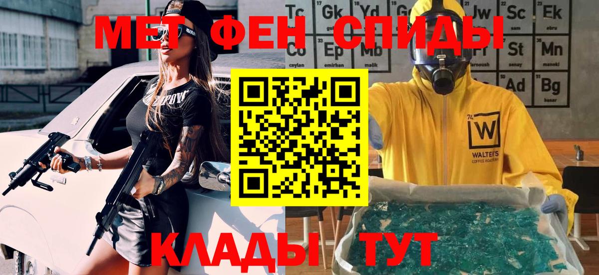 МЕТАМФЕТАМИН витя Рыбинск