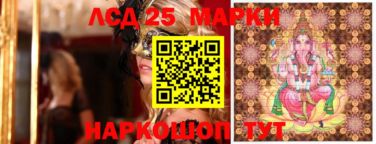 Наркотические марки  Вход с VPN  Рыбинск  Наркотические марки 1,8мг 