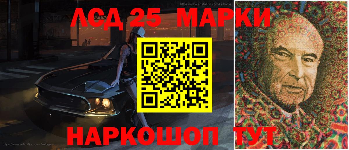 Марки NBOMe 1500мкг Рыбинск
