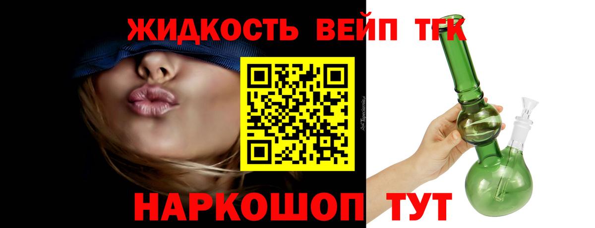 Дистиллят ТГК THC oil Рыбинск
