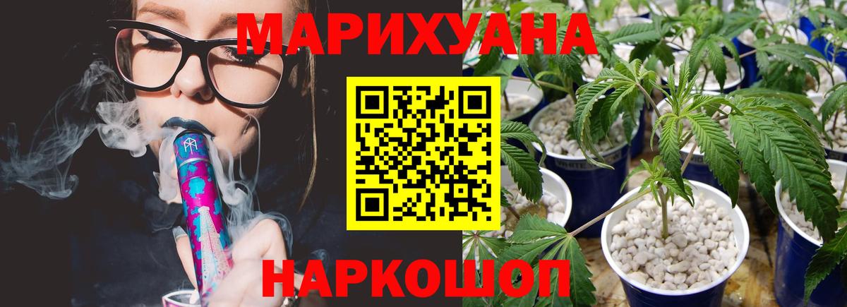 Бошки Шишки THC 21% Рыбинск